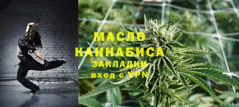 купить наркотик  Шадринск  ТГК THC oil 